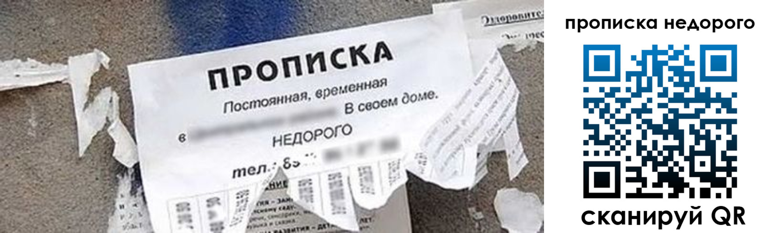 временная регистрация в квартире в Благовещенске
