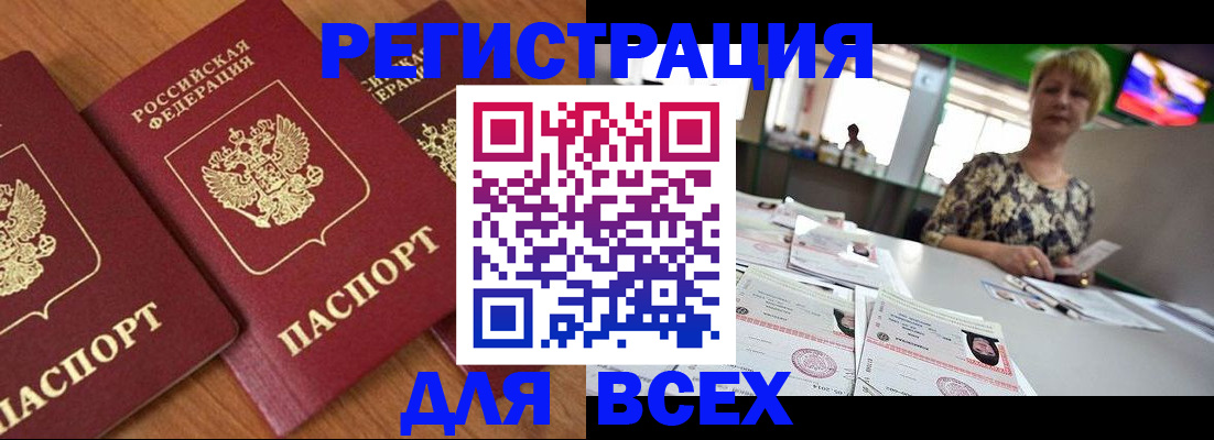 пропишу в квартире в Благовещенске