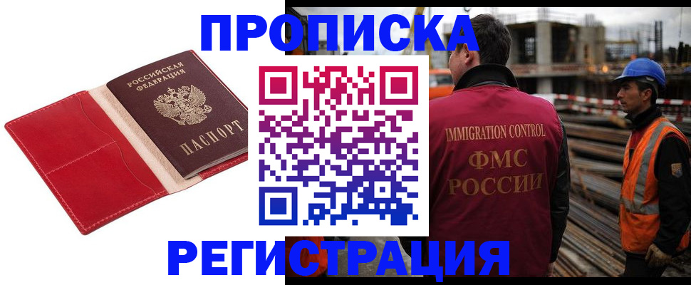 найти адрес прописки в Благовещенске